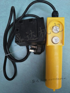 包邮 吊机开关家用微型按钮开关上下遥控器电动葫芦手柄220V促销