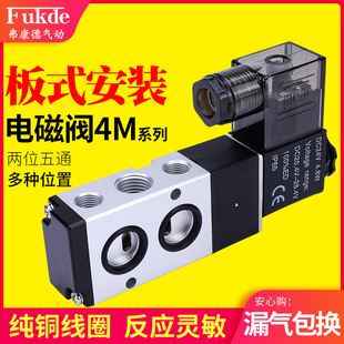 亚德客型电磁阀4M210-08气动阀门执行器4M310一10电磁控制阀气阀