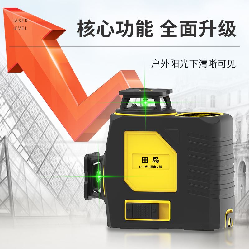 田岛超亮线红外水平仪高