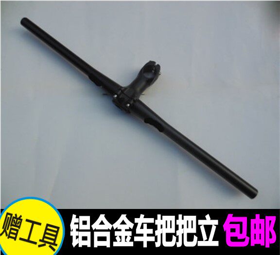 死飞车山地自行车铝合金车把直把31.8/28.6MM把立把套横管车头把
