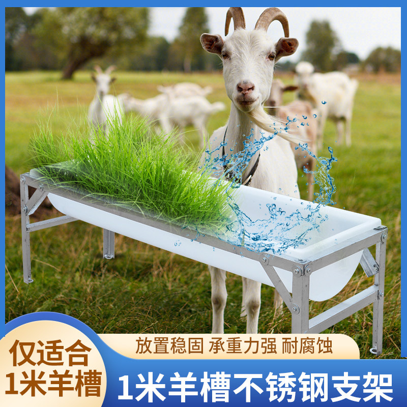 养羊料槽子加厚双面喂羊食槽带架子自动食槽长条养殖专用草槽吃草