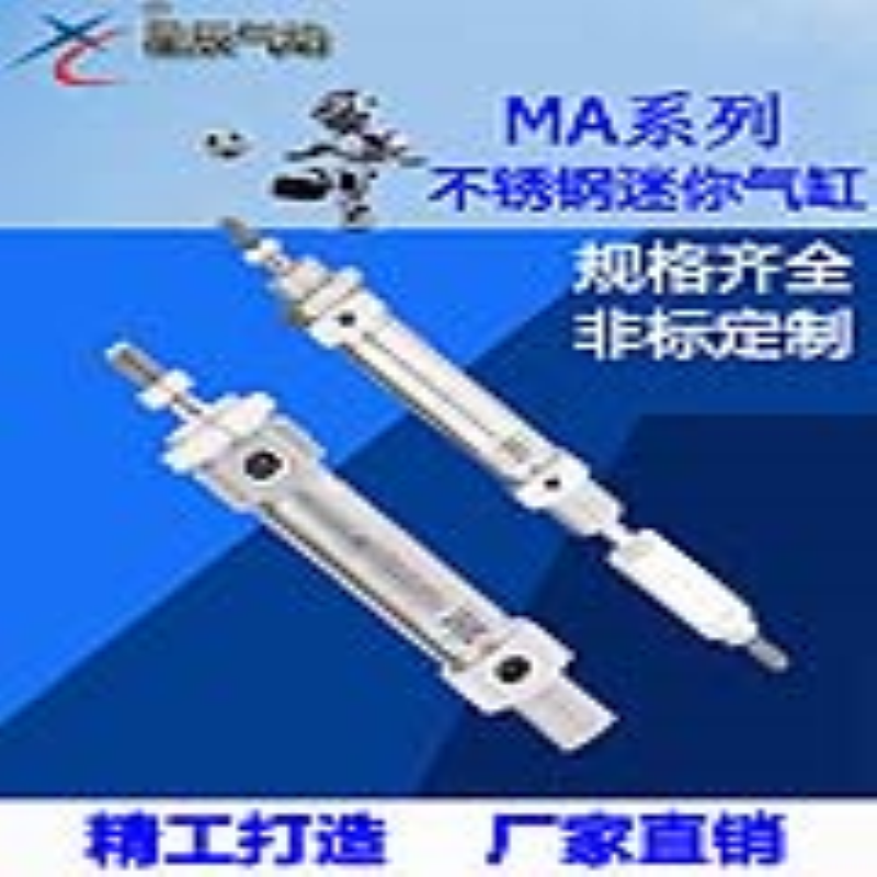 星辰气动MA16/20/25/32X10/15/35/40-60/75*125S不锈钢迷你气缸