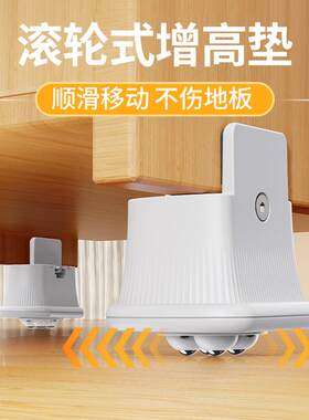 弓形椅子脚垫防滑增高轮