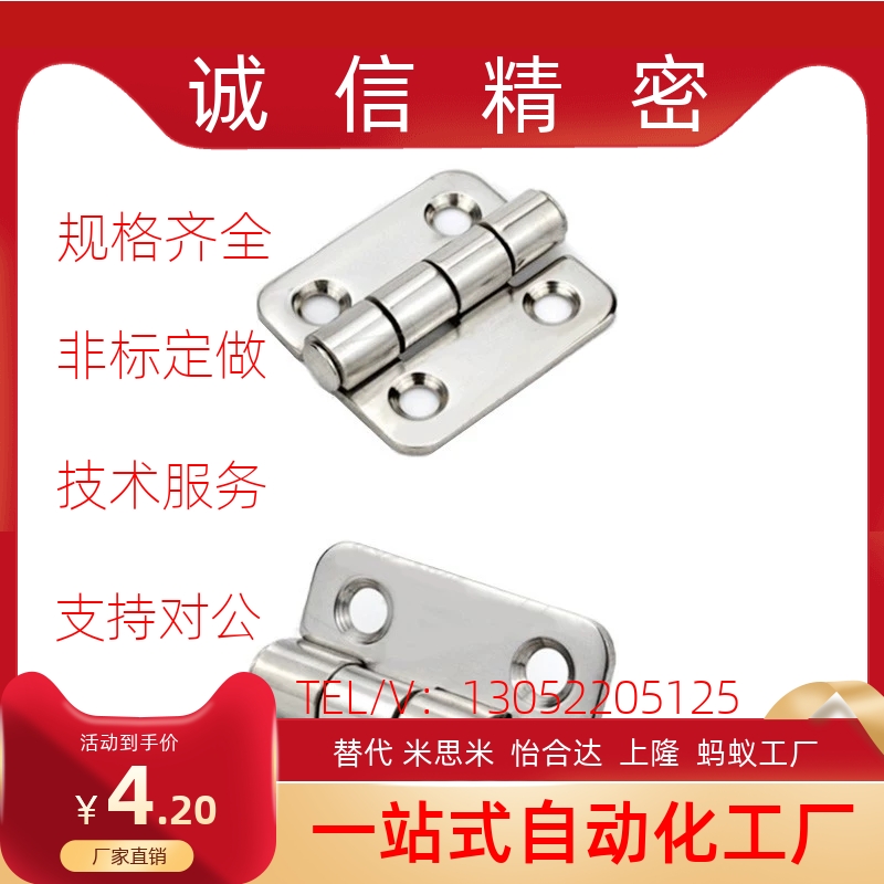 SAMLO上隆 HIGK-50/70钣金型铰链 工业自动化设备箱柜合页B-1229S