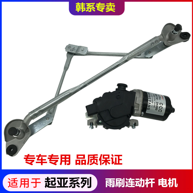 适用于起亚赛拉图智跑福