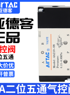 亚德客二位五通控制电子阀4A11006 4A210-08气动阀电磁阀4A310-10