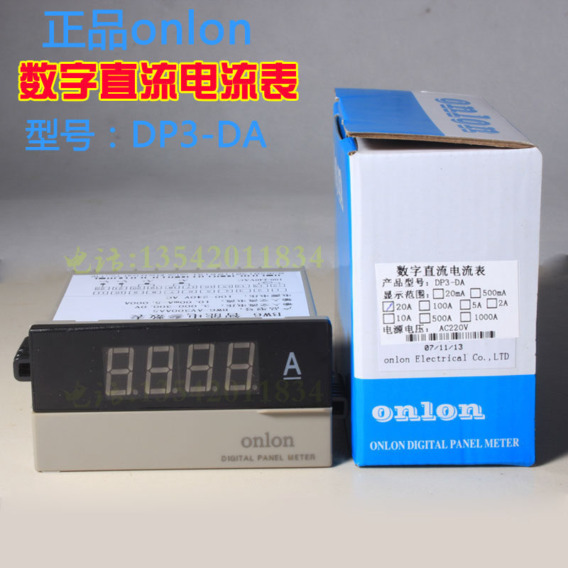 正品安龙onlon 数显交流直流电压表电流表 DP3-DA/DV DP3-AA/AV