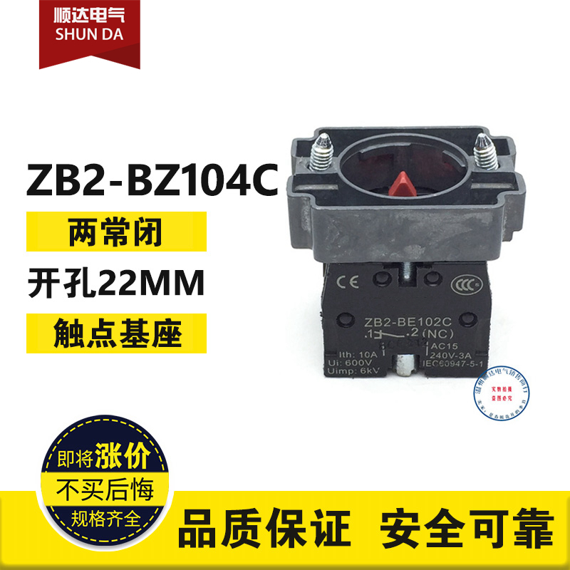 优质辅助触点基座头模块