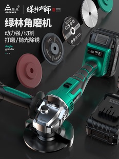 砂轮机 绿林大师无刷角磨机切割抛光大功率打磨工业手持锂电充电式