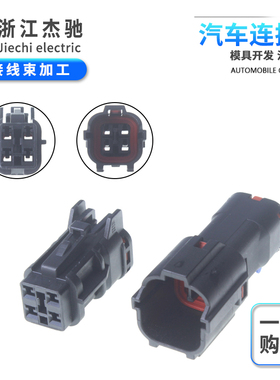 DJ7041Y-2-11/21汽车用防水接插件MG640333-5 MG610331-5 连接器