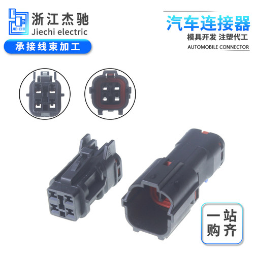 DJ7041Y-2-11/21汽车用防水接插件MG640333-5 MG610331-5 连接器