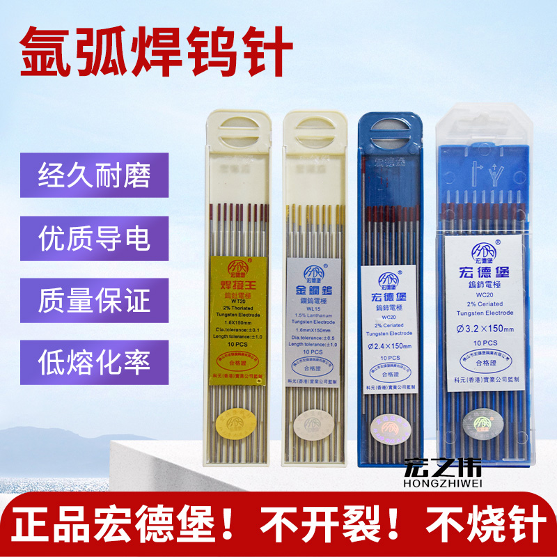 宏德堡钨针极氩弧焊枪配