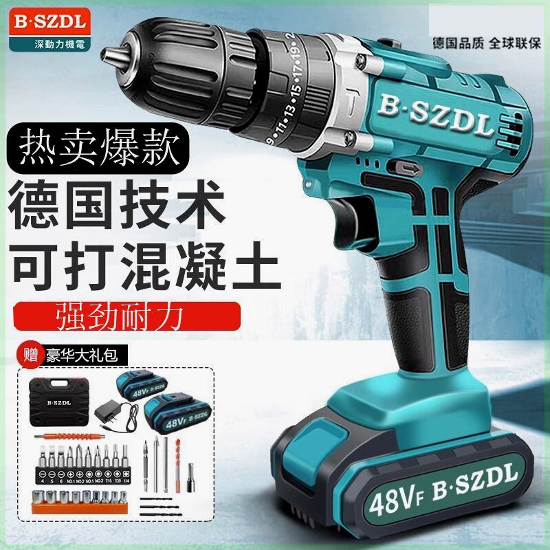 德国技术多功能手电钻转