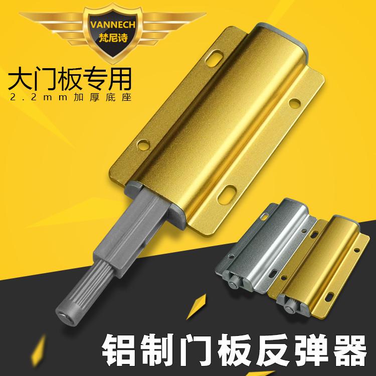 橱柜衣门反弹器双按压式