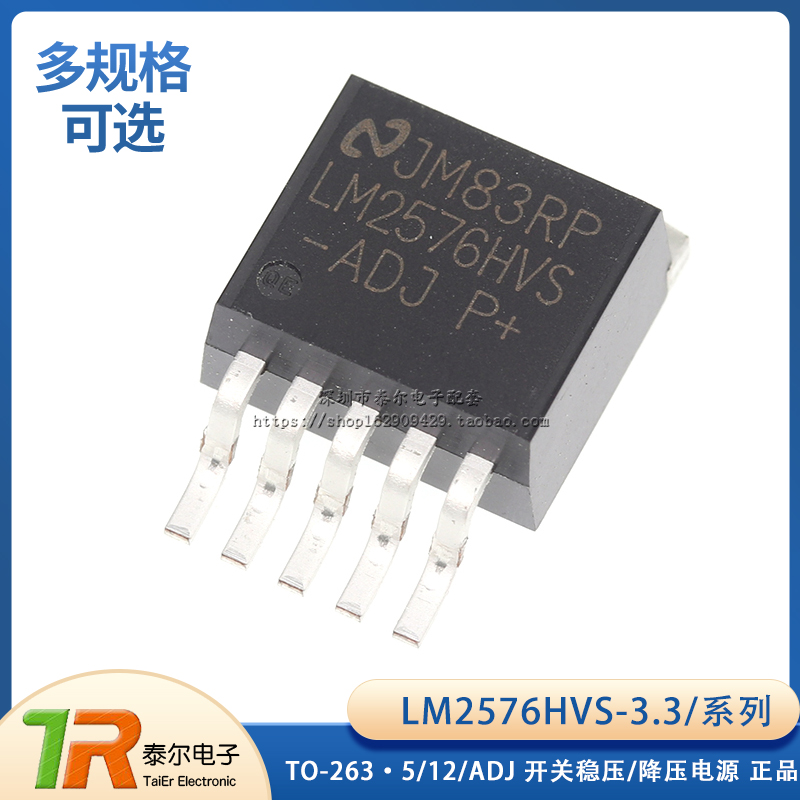 全新LM2576HVS-3.3/5/12/ADJ LM2576HV 贴片TO-263 3.3V 5V 12V