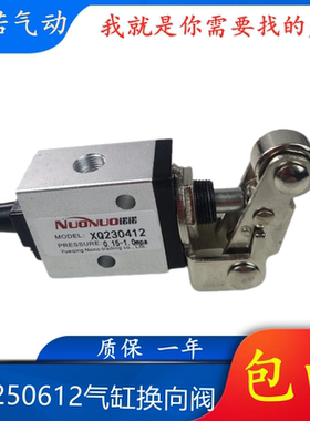 气动滚轮阀XQ250612气缸换向阀XQ230612机械阀XQ250412-XQ230412