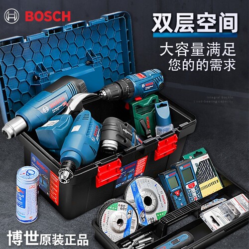 询价！博世工具箱尺寸看