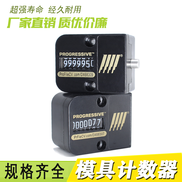 美国机械式模具计数器个