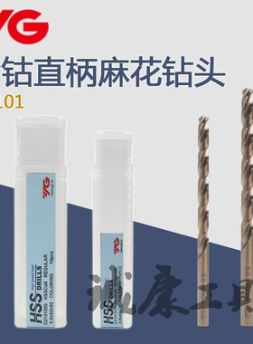 进口韩国YG-1 HSSCO8含钴直柄麻花钻 不锈钢用钻头0.9-13  D2101