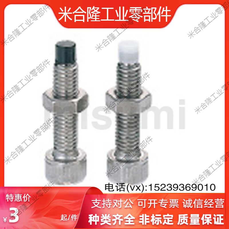 螺丝带聚氨酯栓缓冲减震