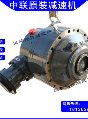 中联搅拌主机减速机箱 2方/3方中联原装力克减速机M310R2A/B-27