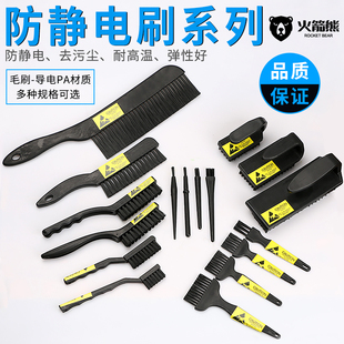 工业用防静电毛刷硬毛清洁刷厂家直销消除静电毛刷碳纤维防静电刷