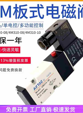 4M31010B 4M310一10电磁阀板式 二位五通 AC220V DC24V 4M31010A
