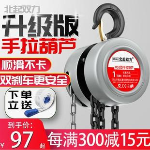 倒链手拉葫芦小吊机2吨1吨3吨5t小型家用起重机10吨手动吊葫芦