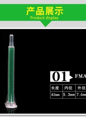 混合管FMA6-16胶嘴混胶管螺旋管混胶头AB胶针头 混合嘴针头