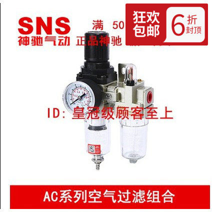 SNS油水分离器二联件SAC AC2010 3010 4010 5010-02 03 04 06 A D