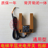 光电 感应器 GS3B4汇通 E3S 电梯平层开关 SGD31 TZ2B2 GS3E4