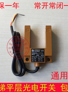 E3S-GS3E4 电梯平层开关 光电 感应器 GS3B4汇通 SGD31-GG-TZ2B2