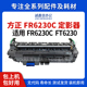 FR6245C 原装 FR6260C FU6260 定影器组件 FT6260 适用方正Founder