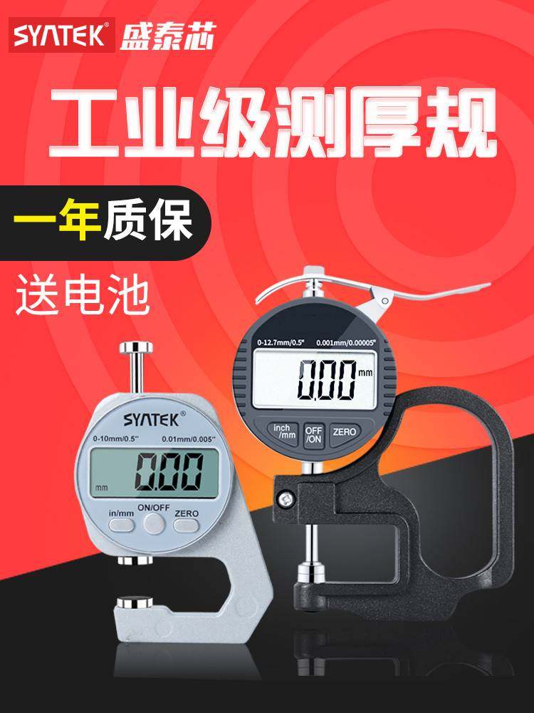 数显测厚规测厚仪高精度0.001千分尺测量壁厚测纸张数显卡尺仪器,ZIPPO/瑞士军刀/眼镜,酒具,淘宝优惠券,粉丝福利购,淘宝优惠卷