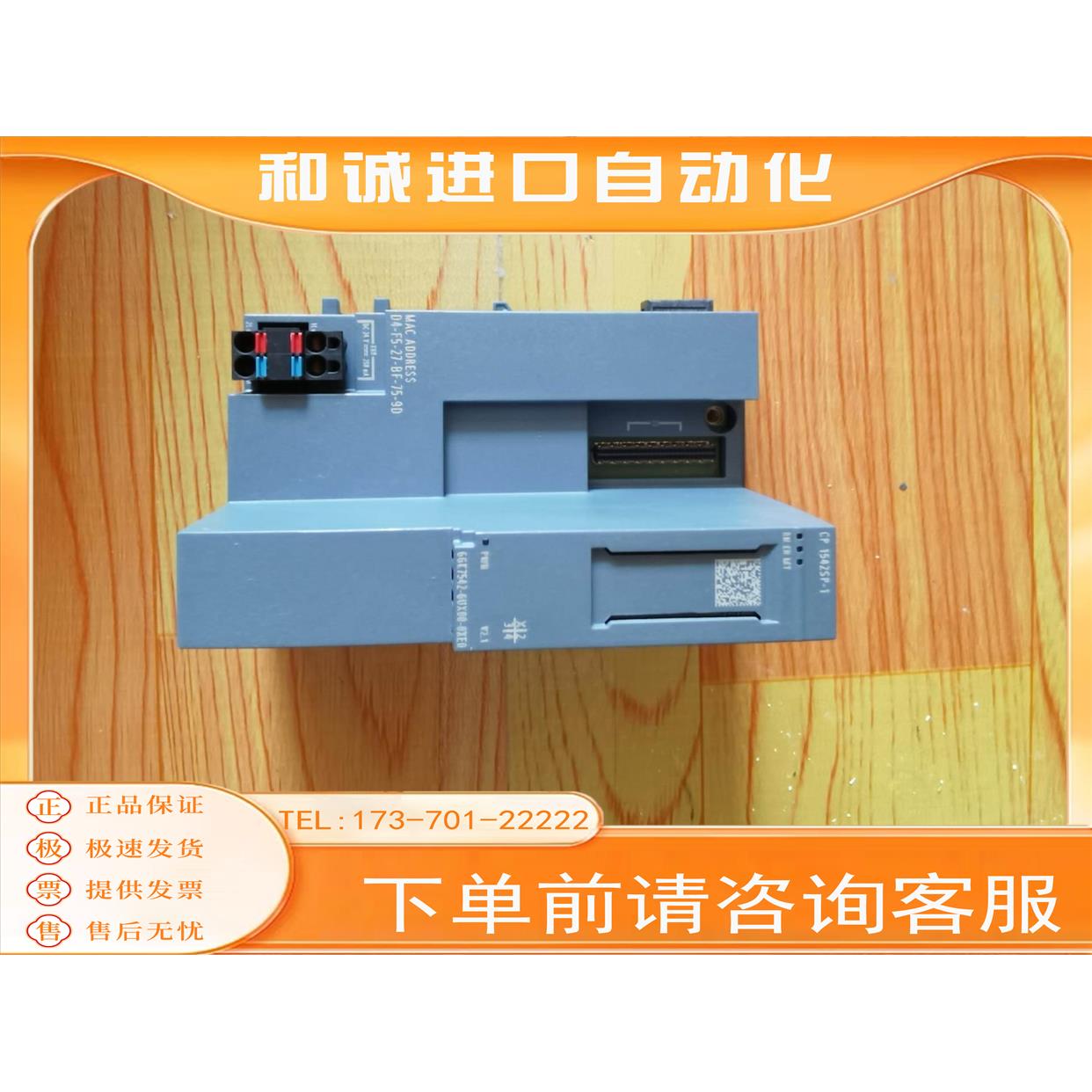 6GK7542-6UX00-0XE0，包商品