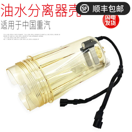 适用于重汽豪沃汕德卡油
