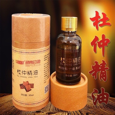 杜仲精油正品湖南印象张家界特产同仁汉方单瓶装按摩掌灸包