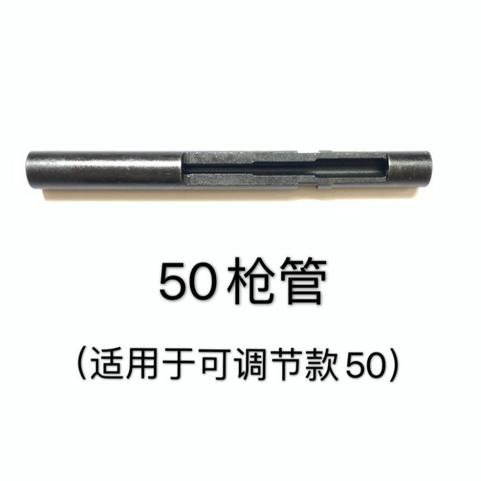 腾亚瓦斯枪正品腾亚GSN50/50A连发射钉枪钉管枪嘴原厂出钉管配件