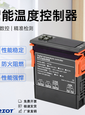 G7016E数字式智能温度控制器NTC金属防水探头高精度温度传感器
