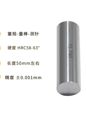 针规塞规16.0 16.01 16.02 16.03 16.04 16.05 16.06 16.07 16.08