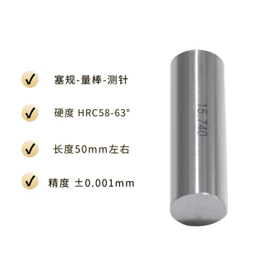 针规塞规13.5 13.51 13.52 13.53 13.54 13.55 13.56 13.57 13.58