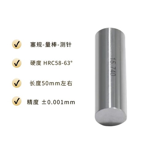 针规塞规量棒3.7 3.71 3.72 3.73 3.74 3.75 3.76 3.77 3.78 3.79