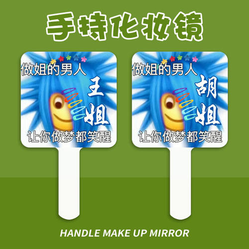 学生姓氏闺蜜款正方形便镜子