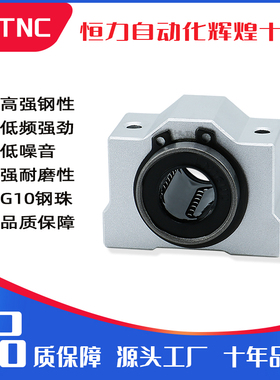 直线超短滑块箱式单元轴承座导套SCS8VUU10/12/16/20/25/30/35/50