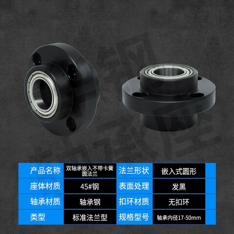 YFC双轴嵌入无卡簧圆法兰组件带座轴承BGRYB BFY01 固定轴承座50,五金/工具,轴承座,淘宝优惠券,粉丝福利购,淘宝优惠卷