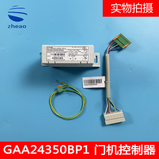 奥的斯OTIS进口AT120门机盒新款GAA24350BP1 GAA24350BP10全新