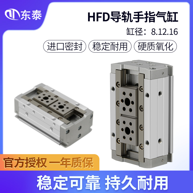薄型气动手指HFD8/12/16/20/25-8X10X15X25X30X40X50X60X80