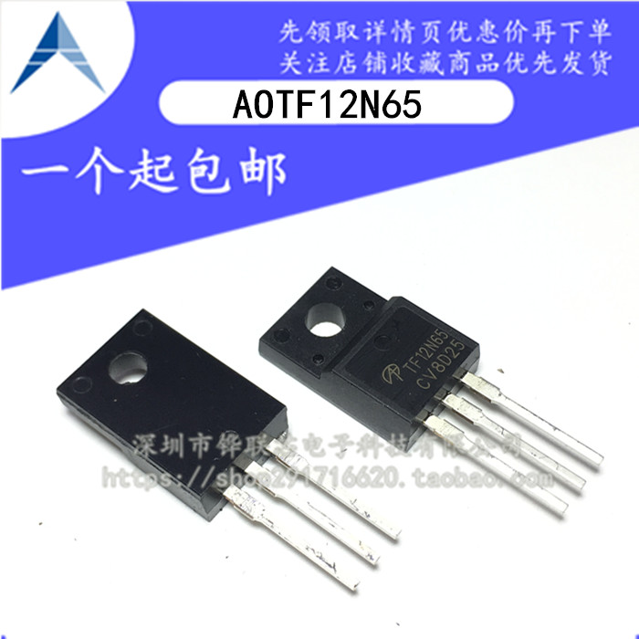 全新原装 AOTF12N65 TF12N65 12A650V 场效应管三极管 TO220*