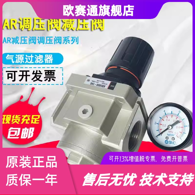 SMC全新调压阀AR2000/AR3000/4000/-02/03/04B/G/BG气压调节阀
