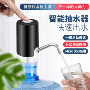 桶装水抽水器电动泵大出水家用电动压水器自动上水器大桶取水器